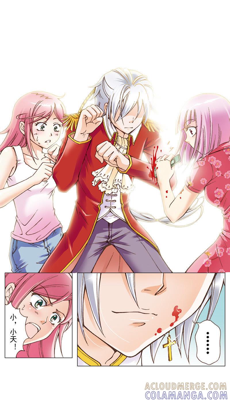 《天使之约》第31话 第7页