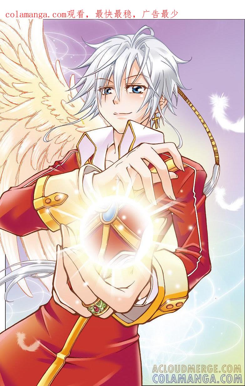 《天使之约》第31话 第1页