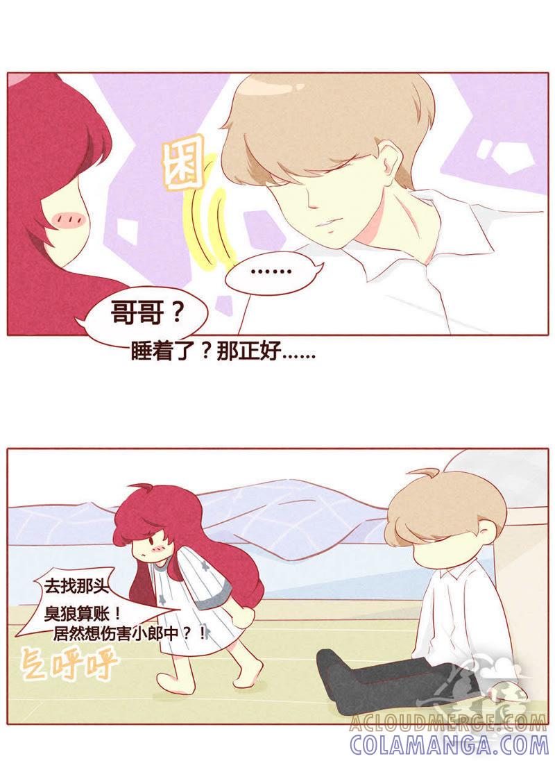 《妹妹？女儿？吸血鬼？》第三十二话 第5页