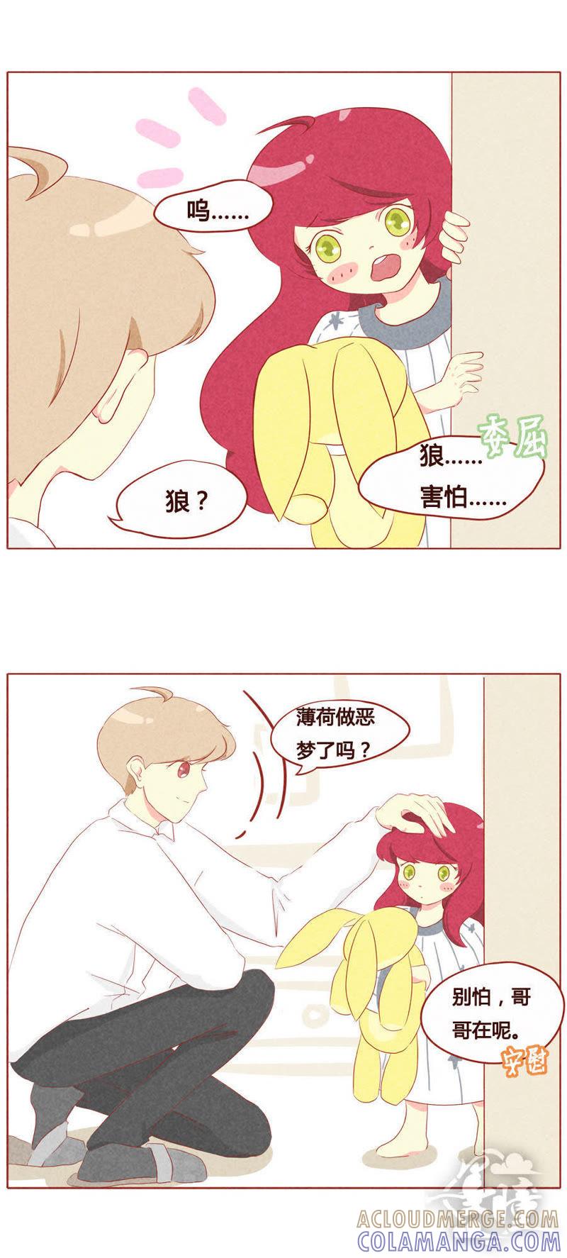 《妹妹？女儿？吸血鬼？》第三十二话 第2页