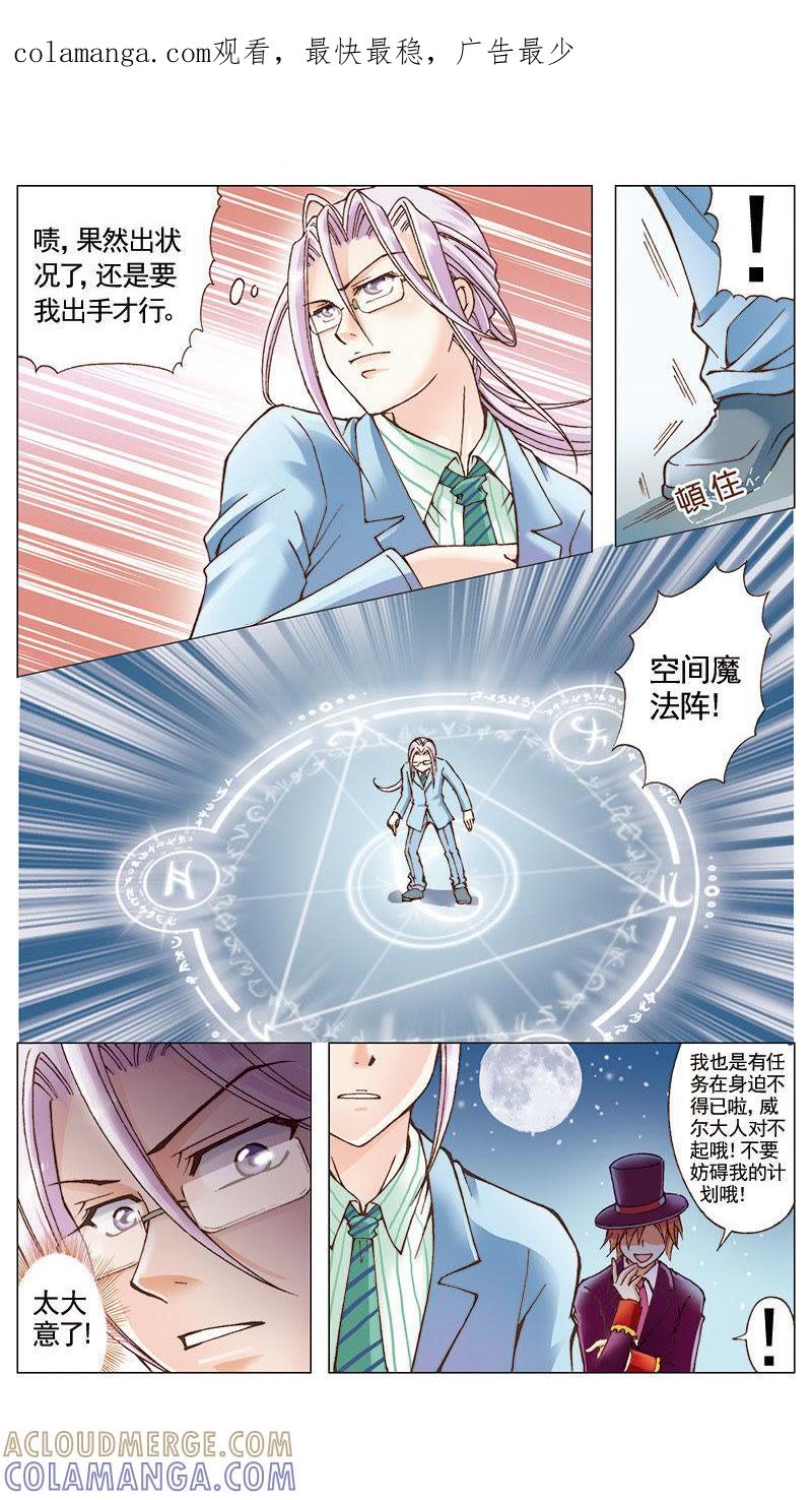 《天使之约》第32话 第1页