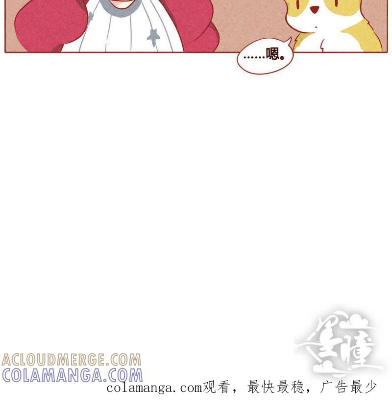 《妹妹？女儿？吸血鬼？》第三十二话 第11页