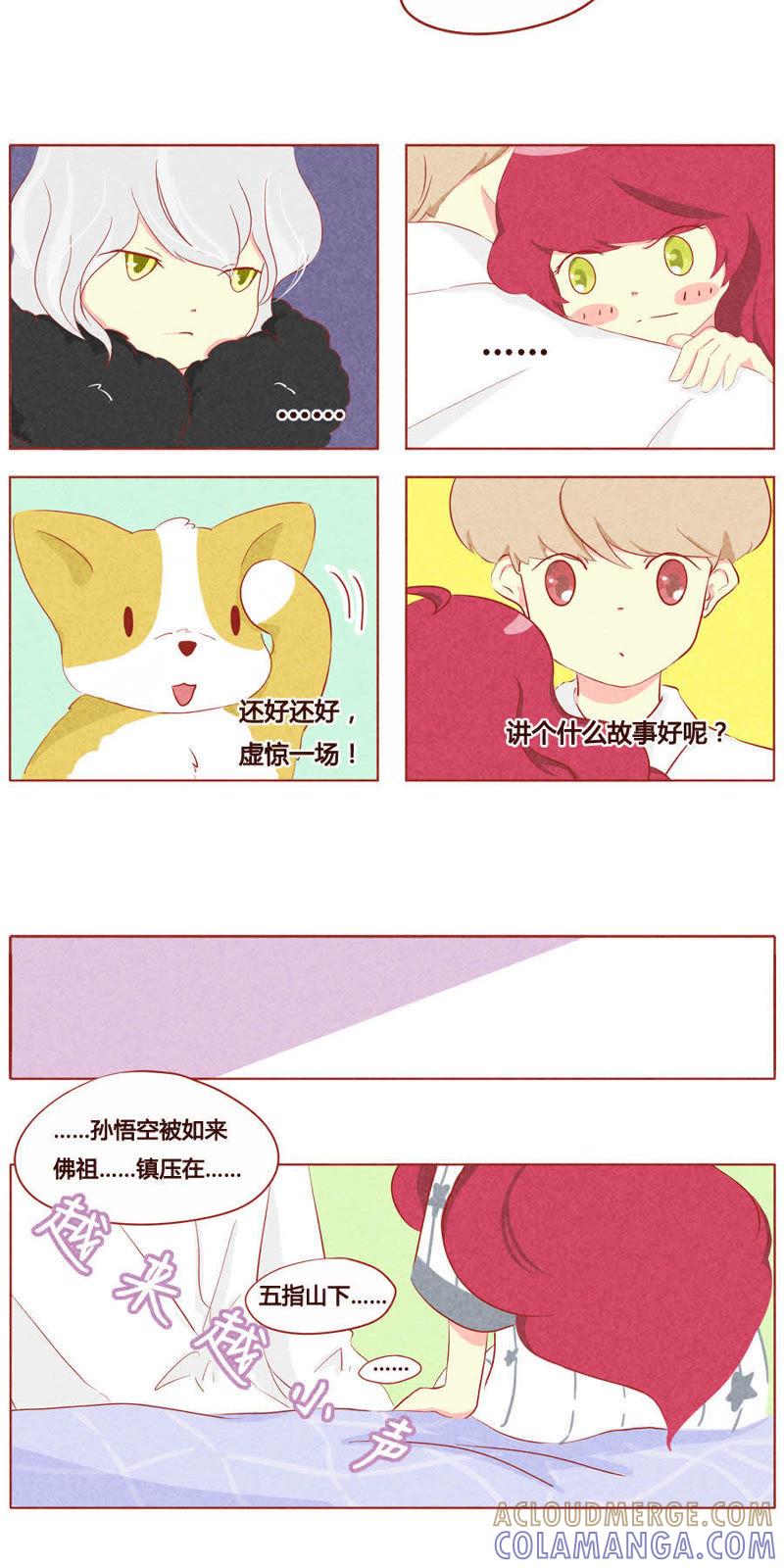 《妹妹？女儿？吸血鬼？》第三十二话 第4页