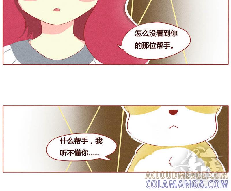 《妹妹？女儿？吸血鬼？》第三十二话 第8页