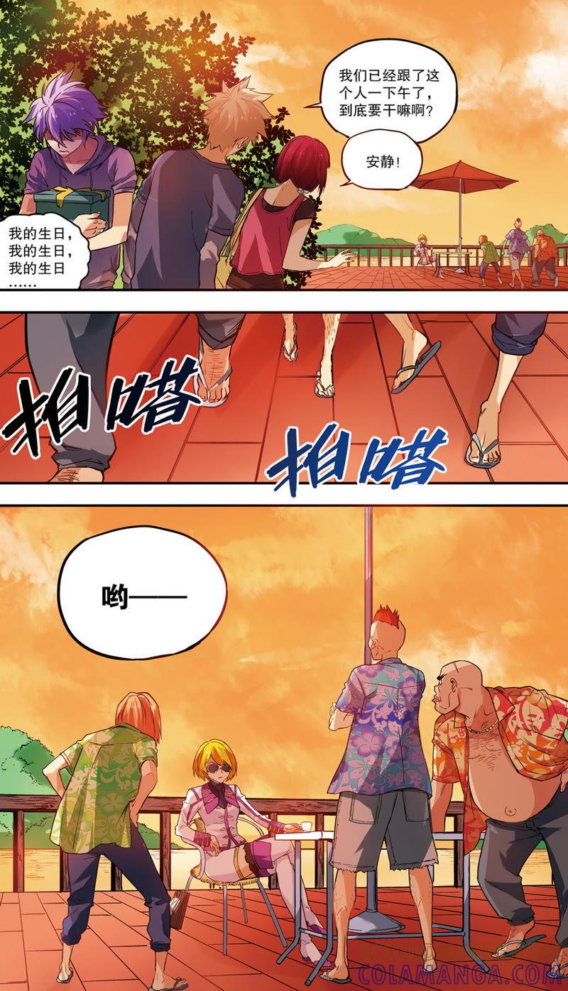 《零之纪元（终极武器开启）》第13话 逆转绝境3（上） 第3页