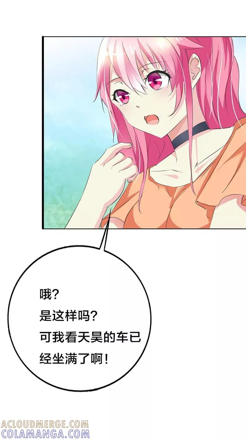 《这个王子有毒》第32话 你要照顾好自己 第9页