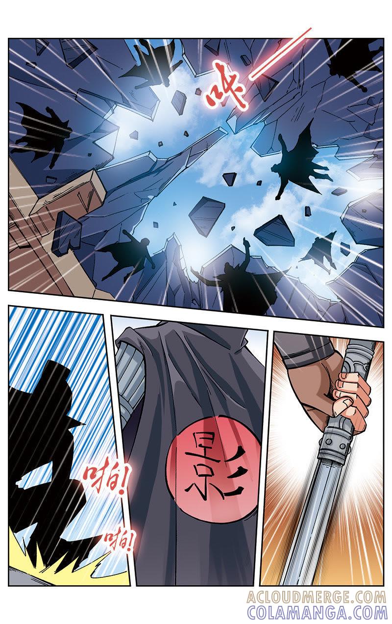 《冲天玄英录》第33话 第9页