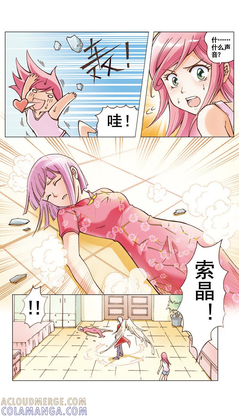 《天使之约》第33话 第11页