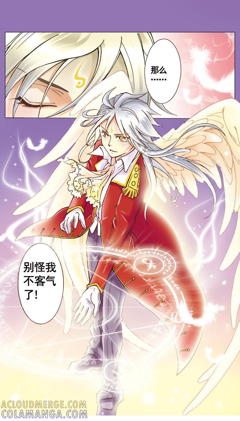《天使之约》第33话 第10页
