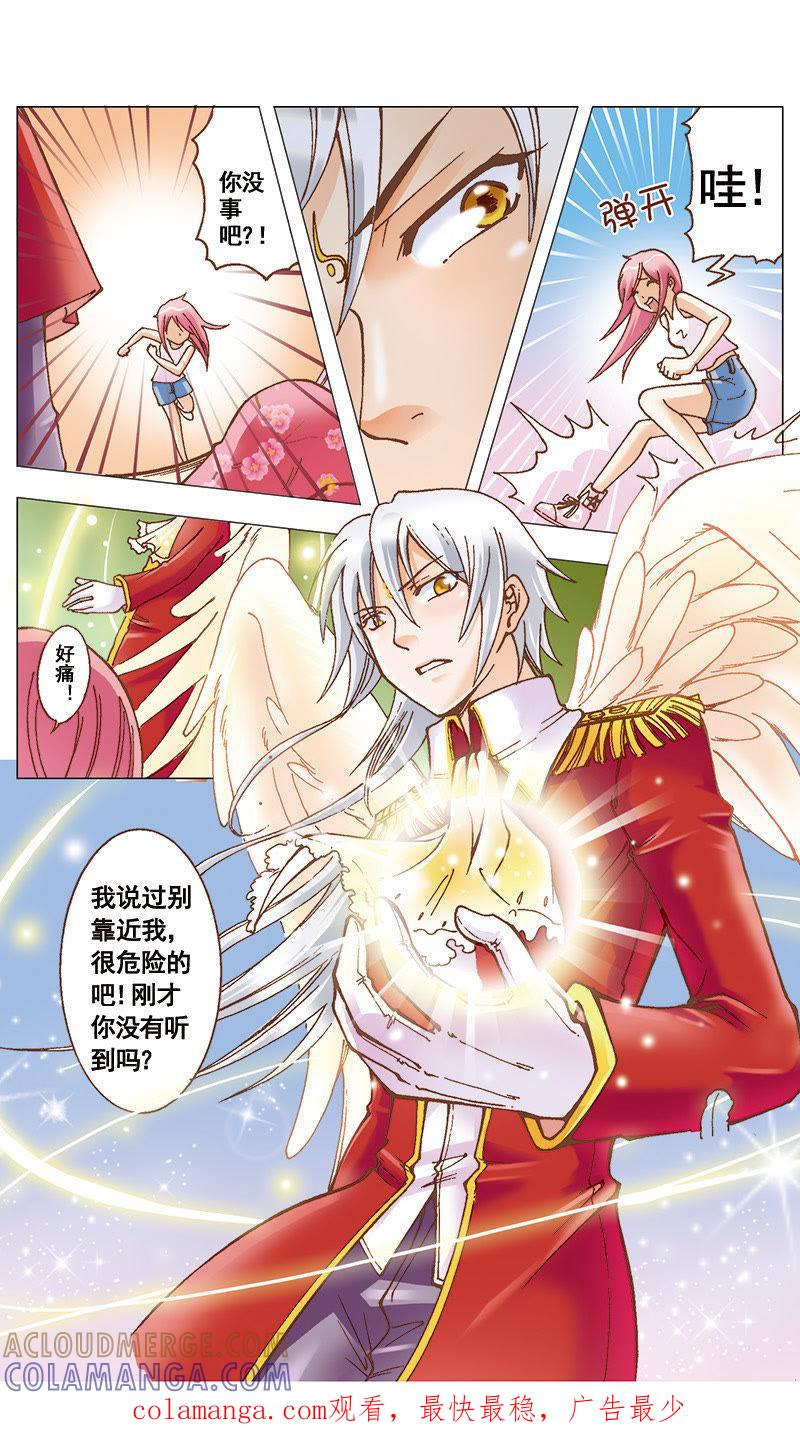 《天使之约》第33话 第12页