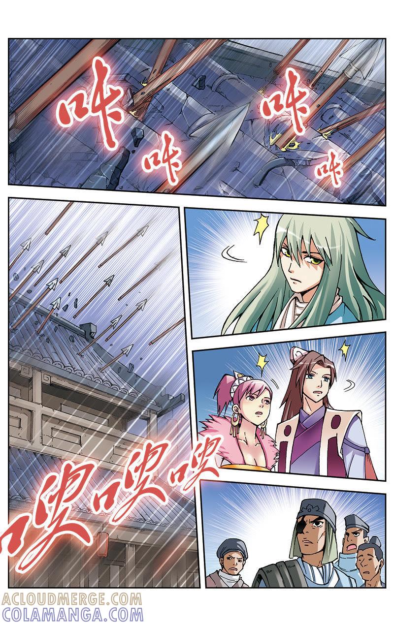《冲天玄英录》第33话 第8页