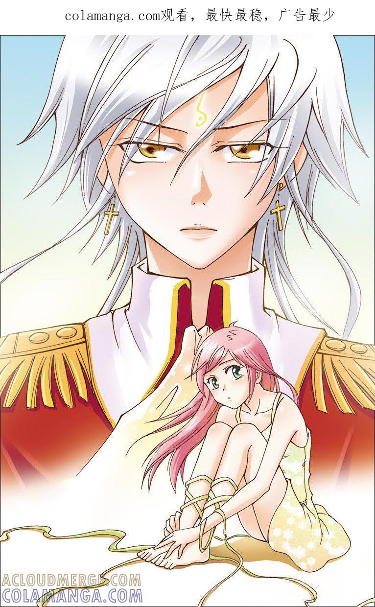 《天使之约》第33话 第1页