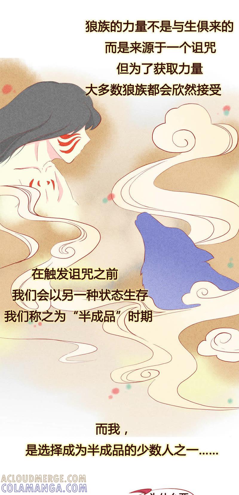 《妹妹？女儿？吸血鬼？》第三十三话 第3页