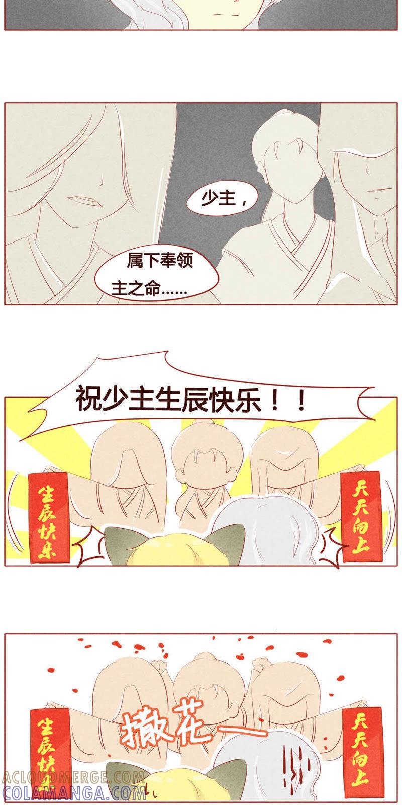 《妹妹？女儿？吸血鬼？》第三十四话 第2页