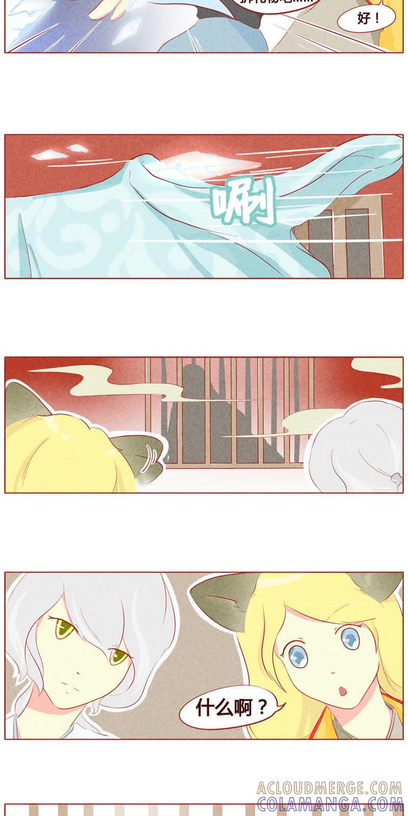 《妹妹？女儿？吸血鬼？》第三十四话 第8页