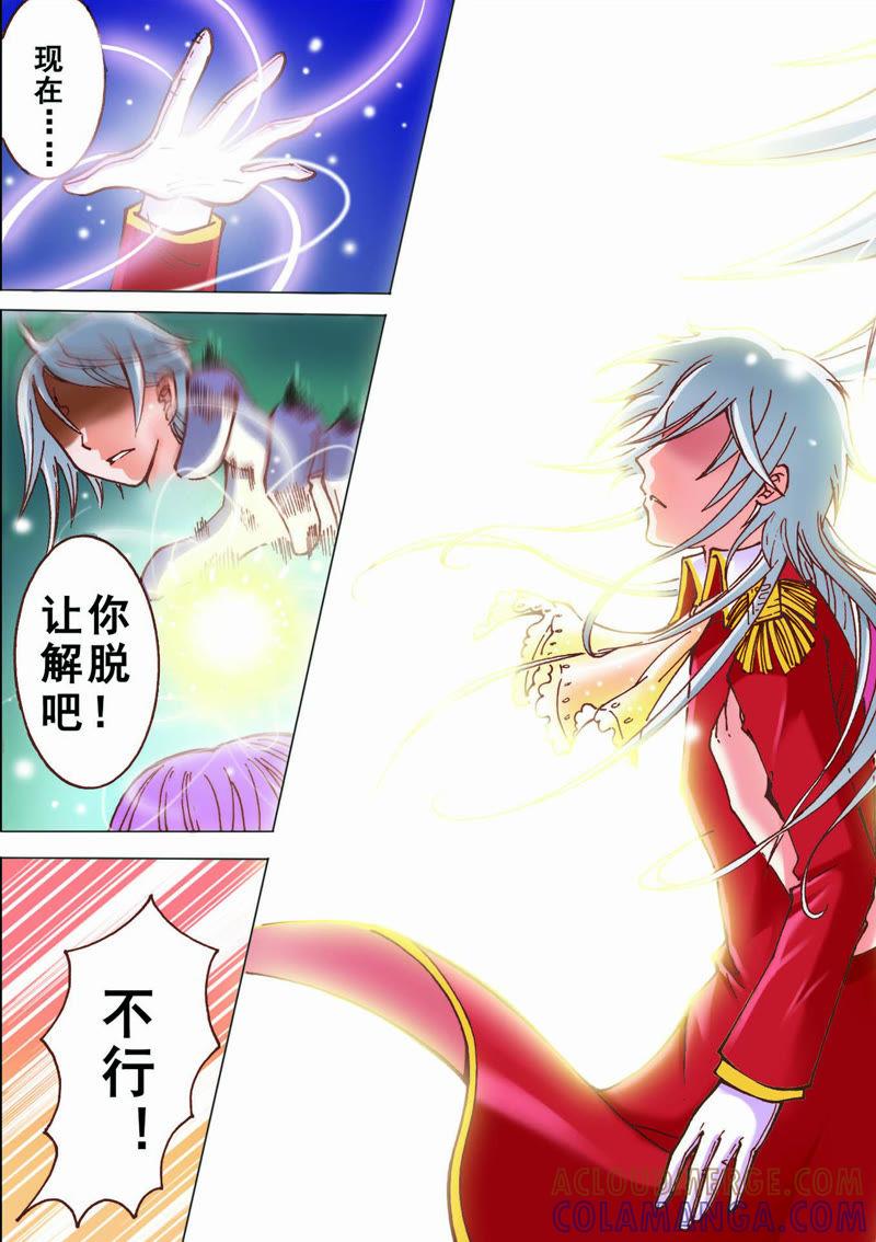 《天使之约》第34话 第7页