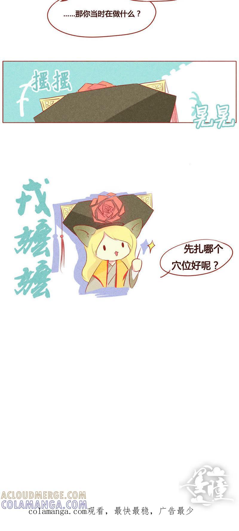 《妹妹？女儿？吸血鬼？》第三十四话 第11页