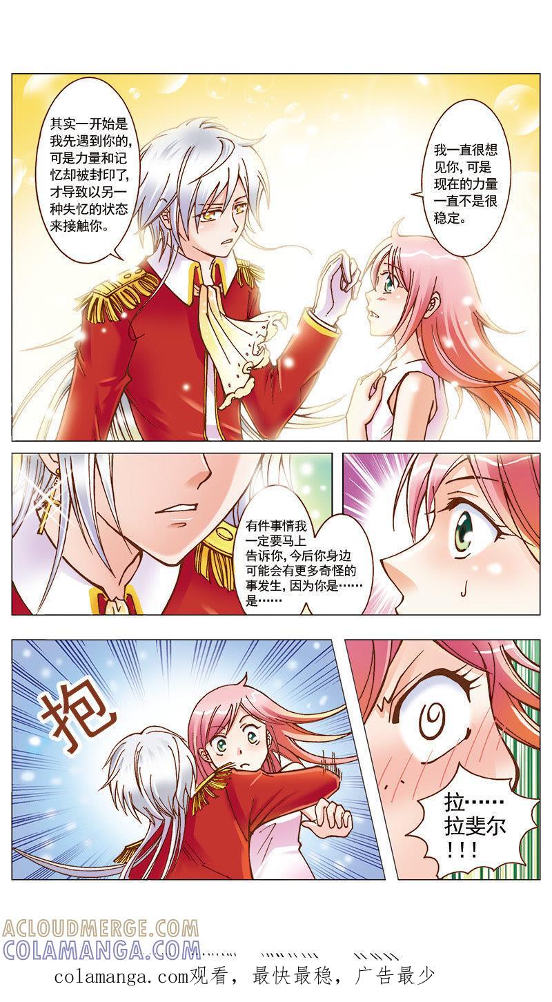 《天使之约》第34话 第12页