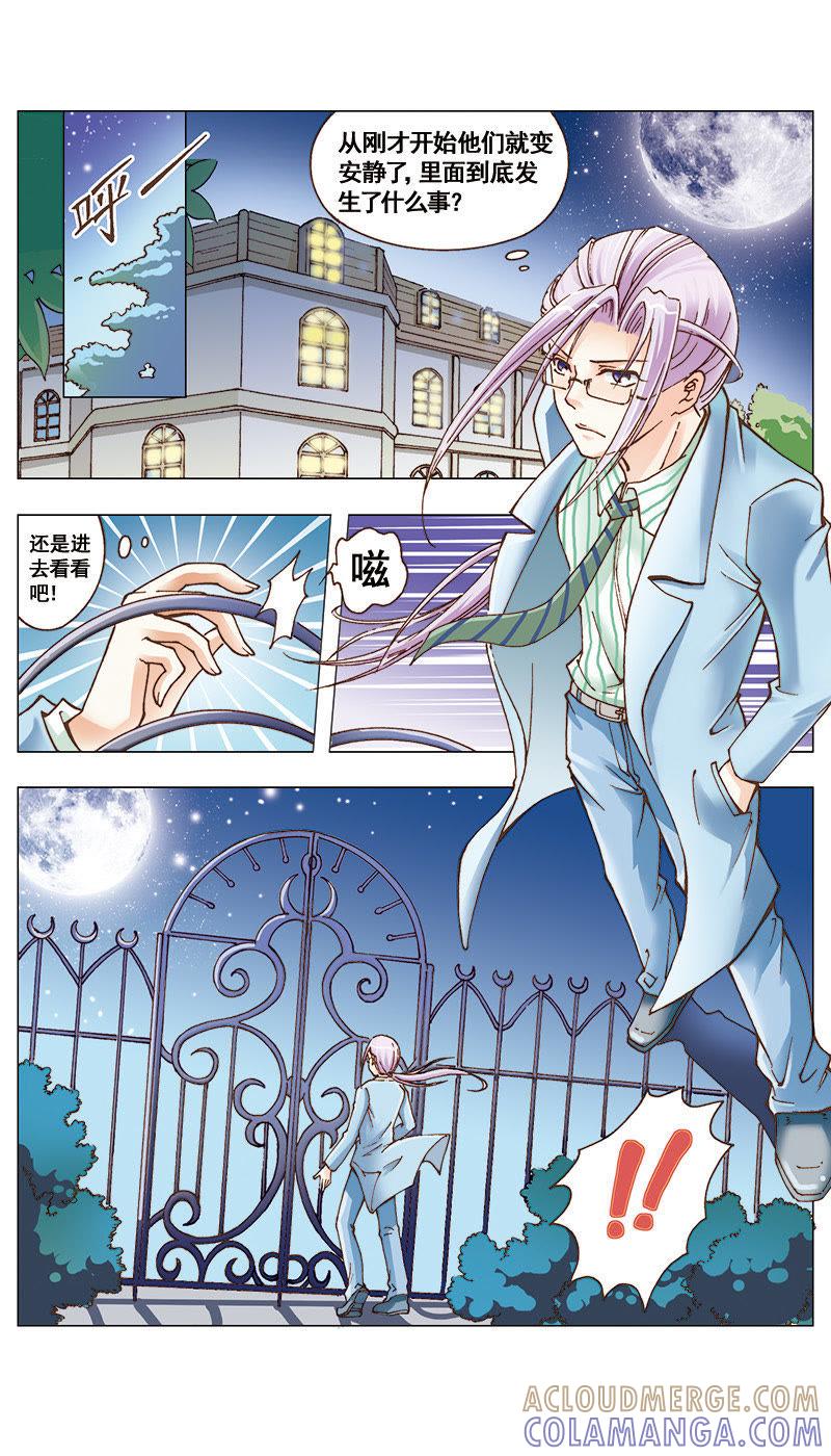 《天使之约》第34话 第3页