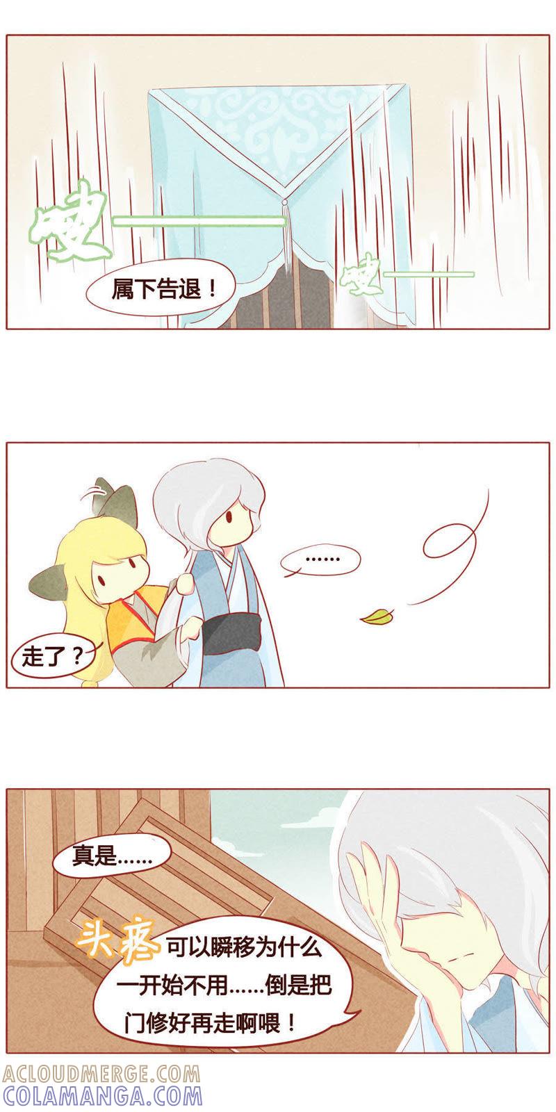 《妹妹？女儿？吸血鬼？》第三十四话 第4页