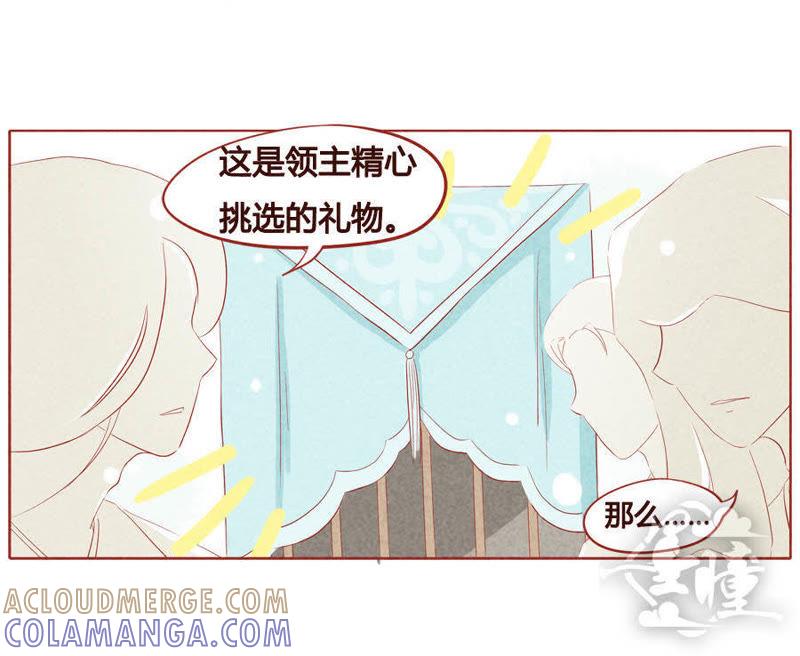 《妹妹？女儿？吸血鬼？》第三十四话 第3页