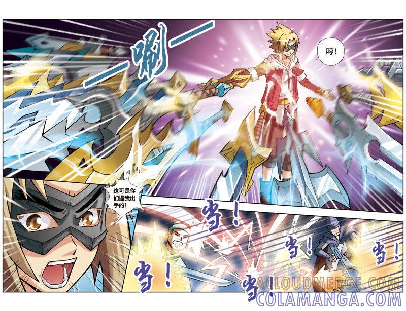 《冲天玄英录》第34话 第9页