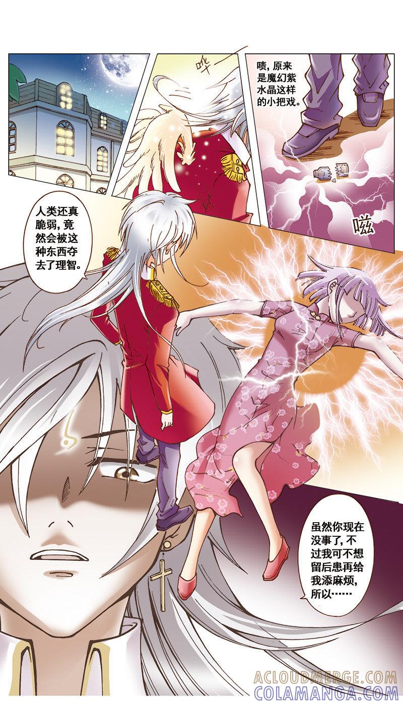 《天使之约》第34话 第6页
