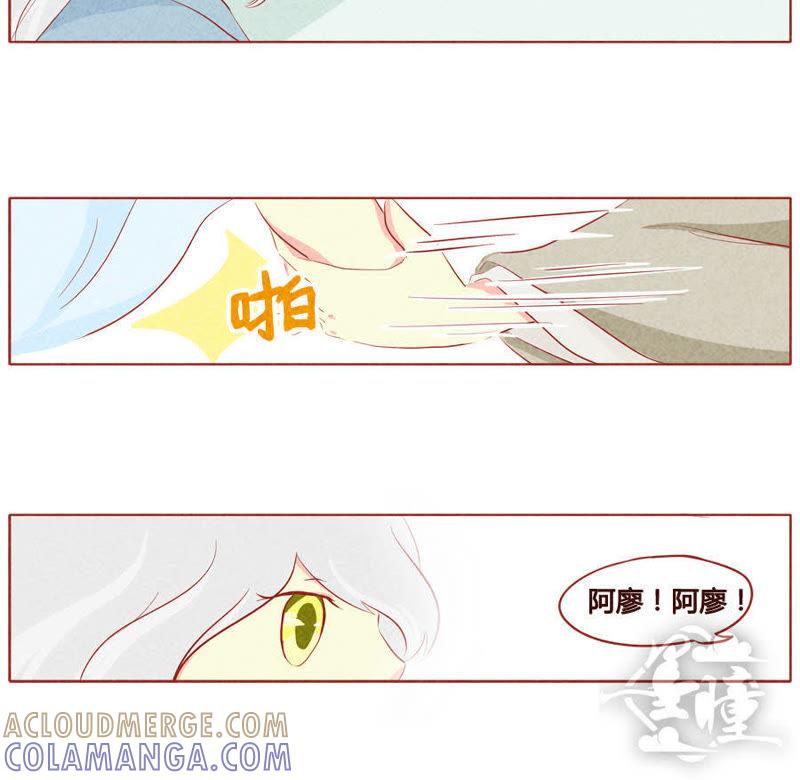 《妹妹？女儿？吸血鬼？》第三十四话 第6页