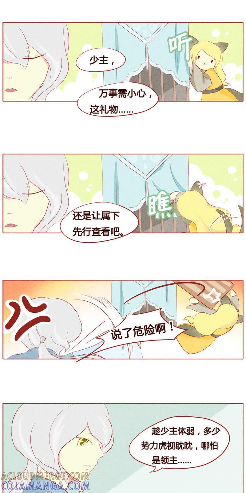《妹妹？女儿？吸血鬼？》第三十四话 第5页