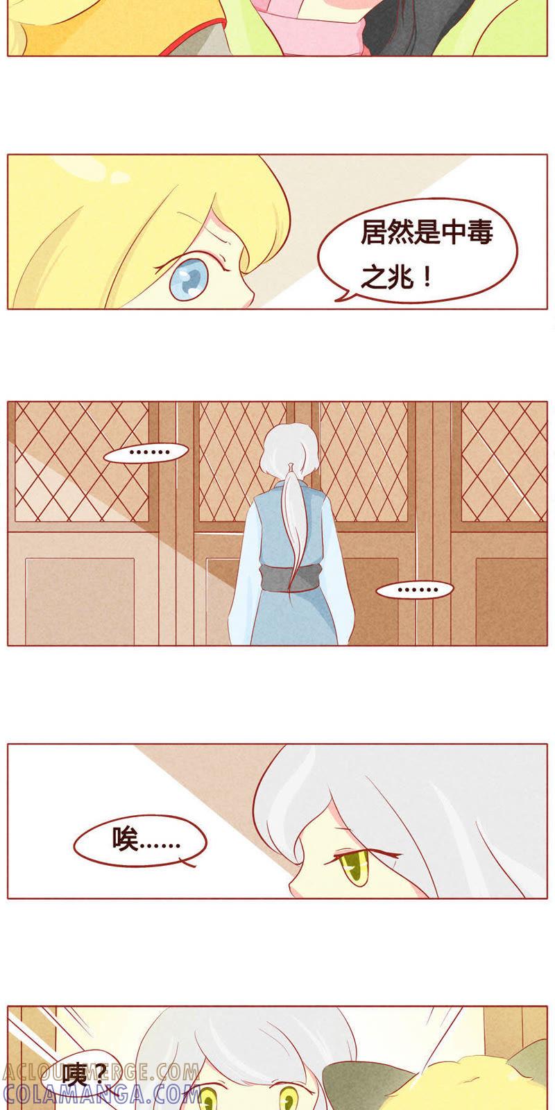 《妹妹？女儿？吸血鬼？》第三十五话 第2页