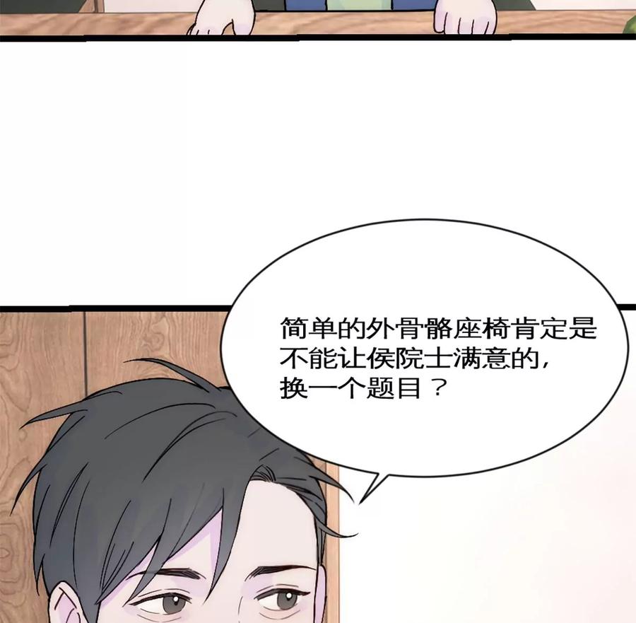 《神工》第31话 发布会2 第48页
