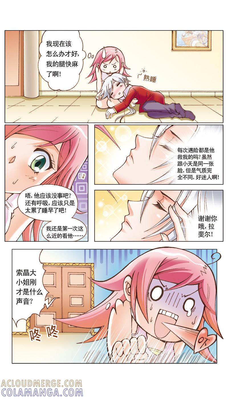 《天使之约》第35话 第5页