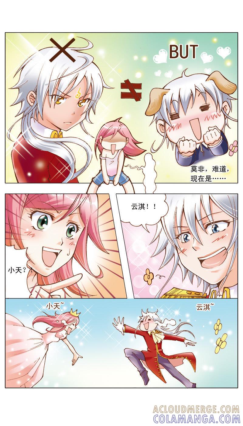 《天使之约》第35话 第9页