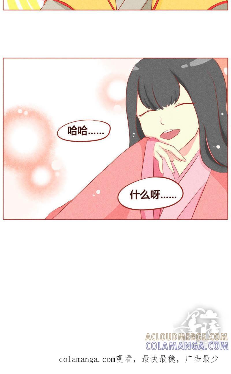 《妹妹？女儿？吸血鬼？》第三十五话 第12页