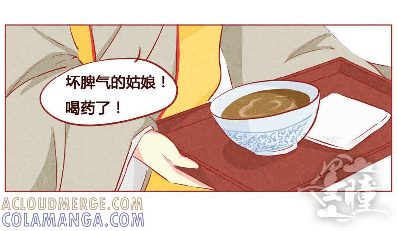 《妹妹？女儿？吸血鬼？》第三十五话 第9页