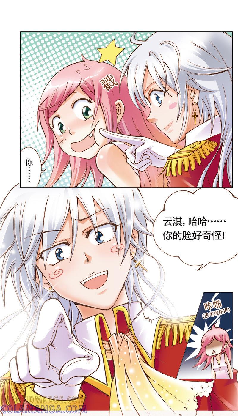 《天使之约》第35话 第8页