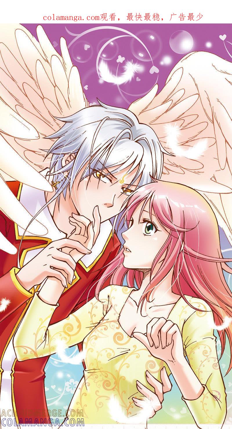 《天使之约》第35话 第1页