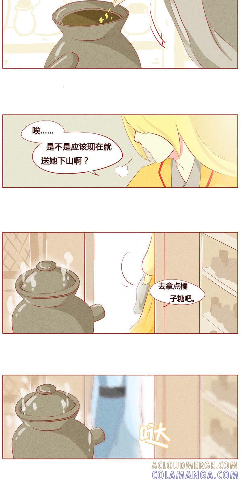 《妹妹？女儿？吸血鬼？》第三十六话 第7页