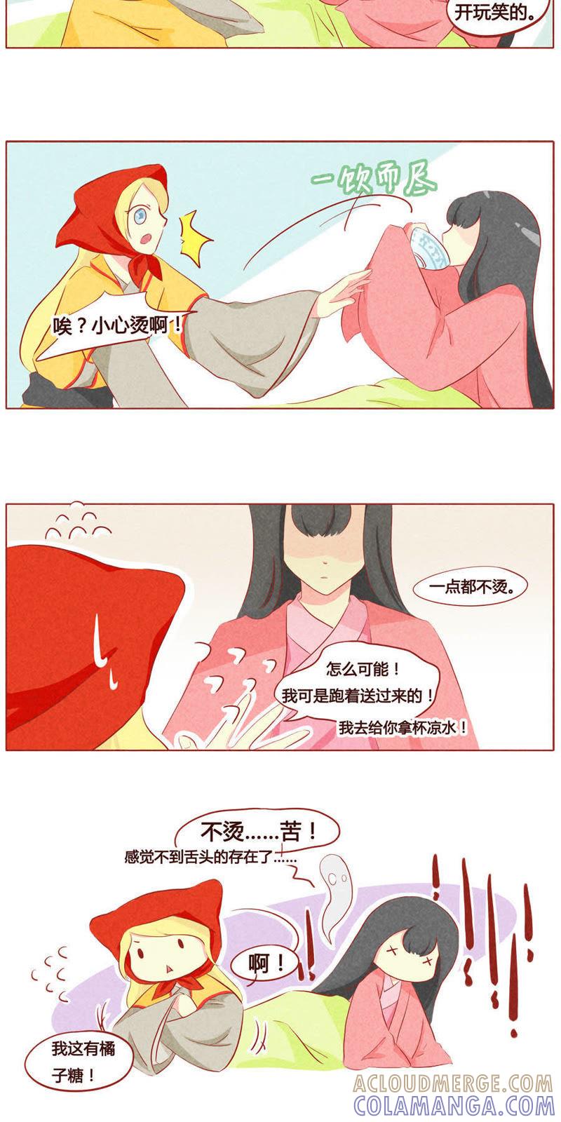 《妹妹？女儿？吸血鬼？》第三十六话 第4页