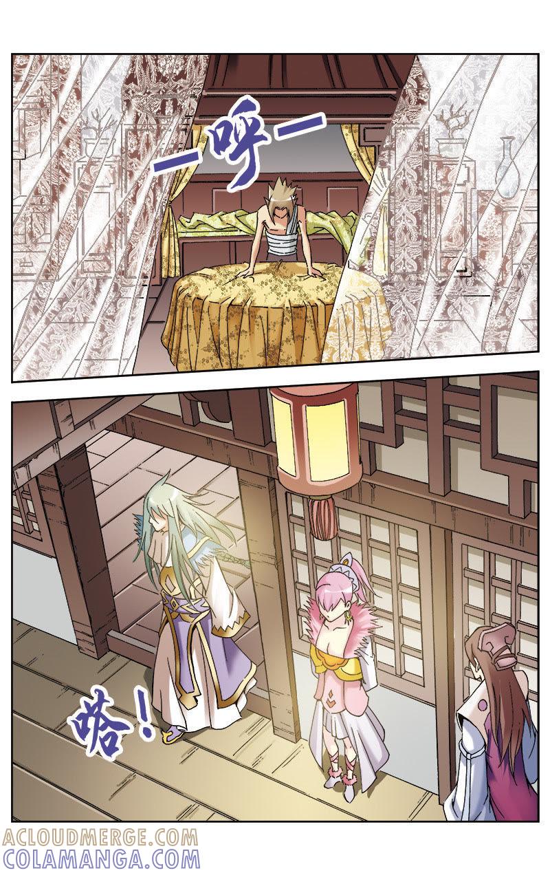 《冲天玄英录》第36话 第4页