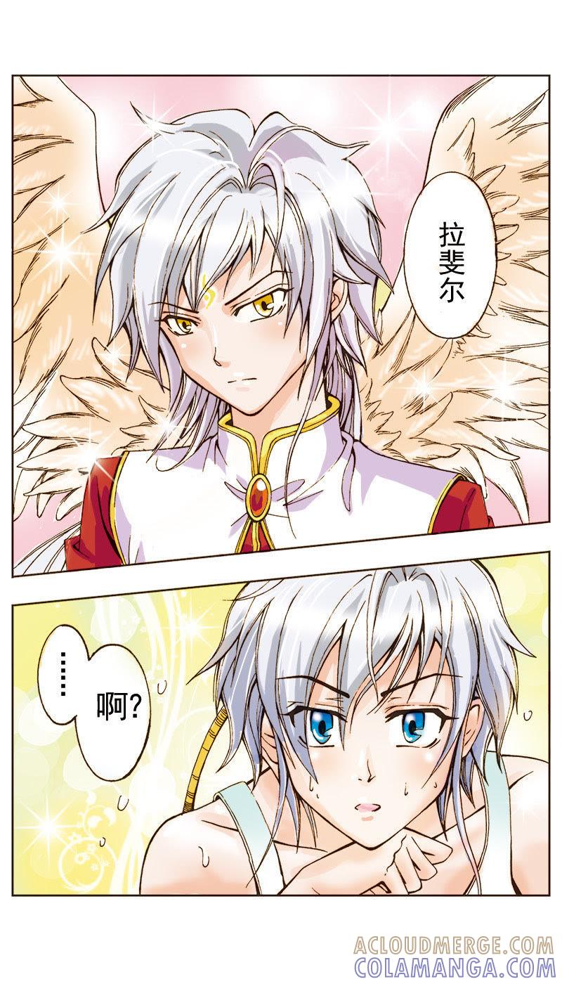 《天使之约》第37话 第7页