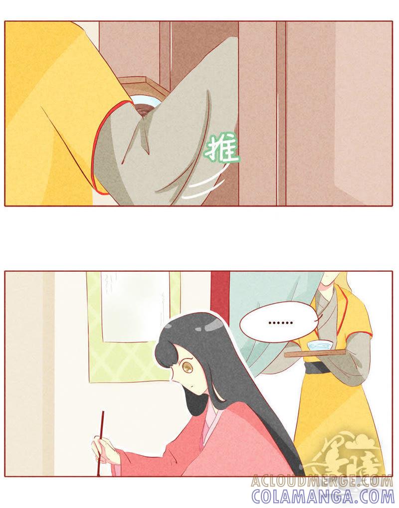 《妹妹？女儿？吸血鬼？》第三十七话 第9页