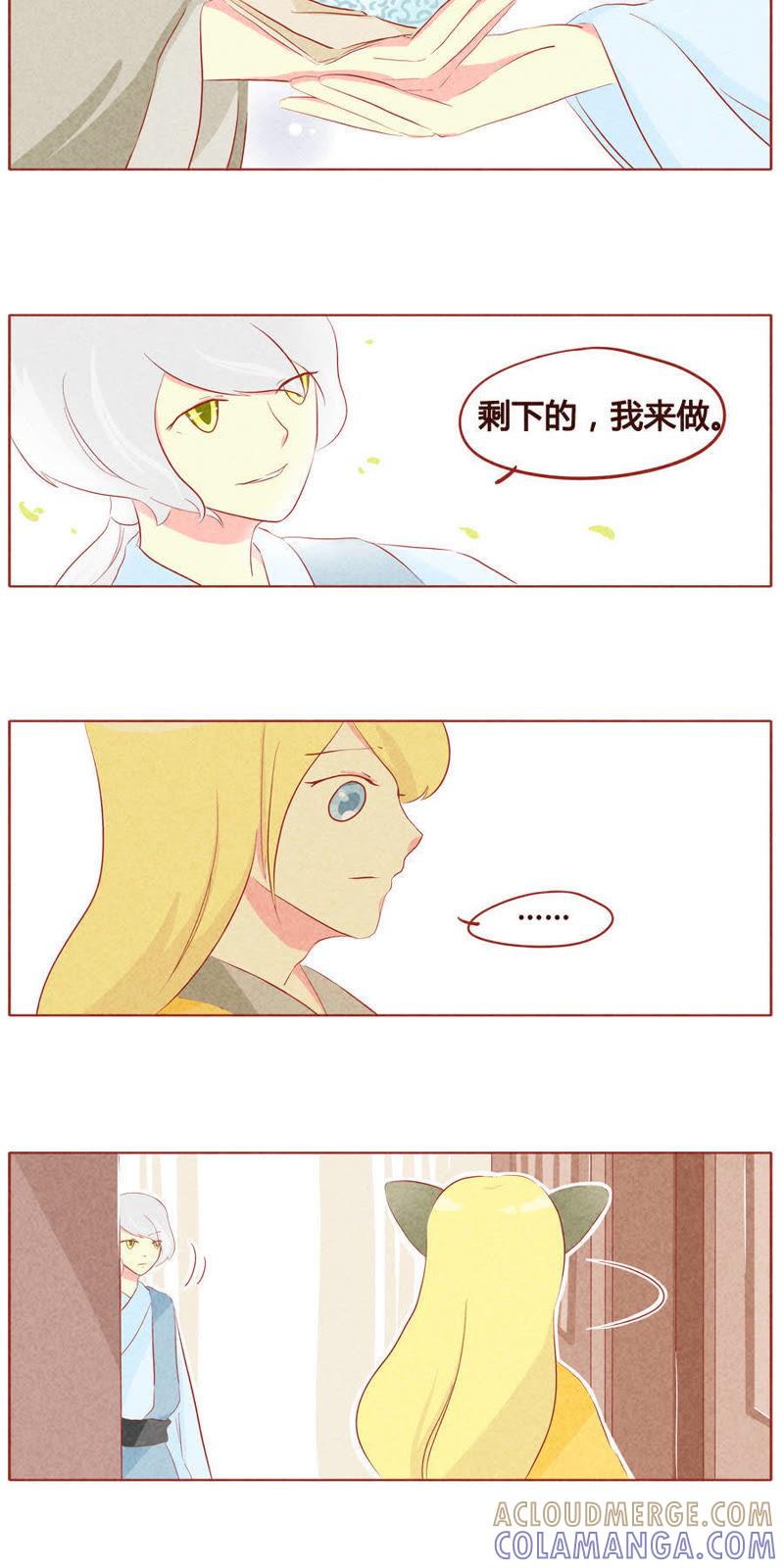 《妹妹？女儿？吸血鬼？》第三十七话 第8页