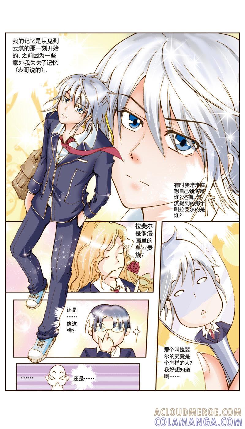 《天使之约》第37话 第10页