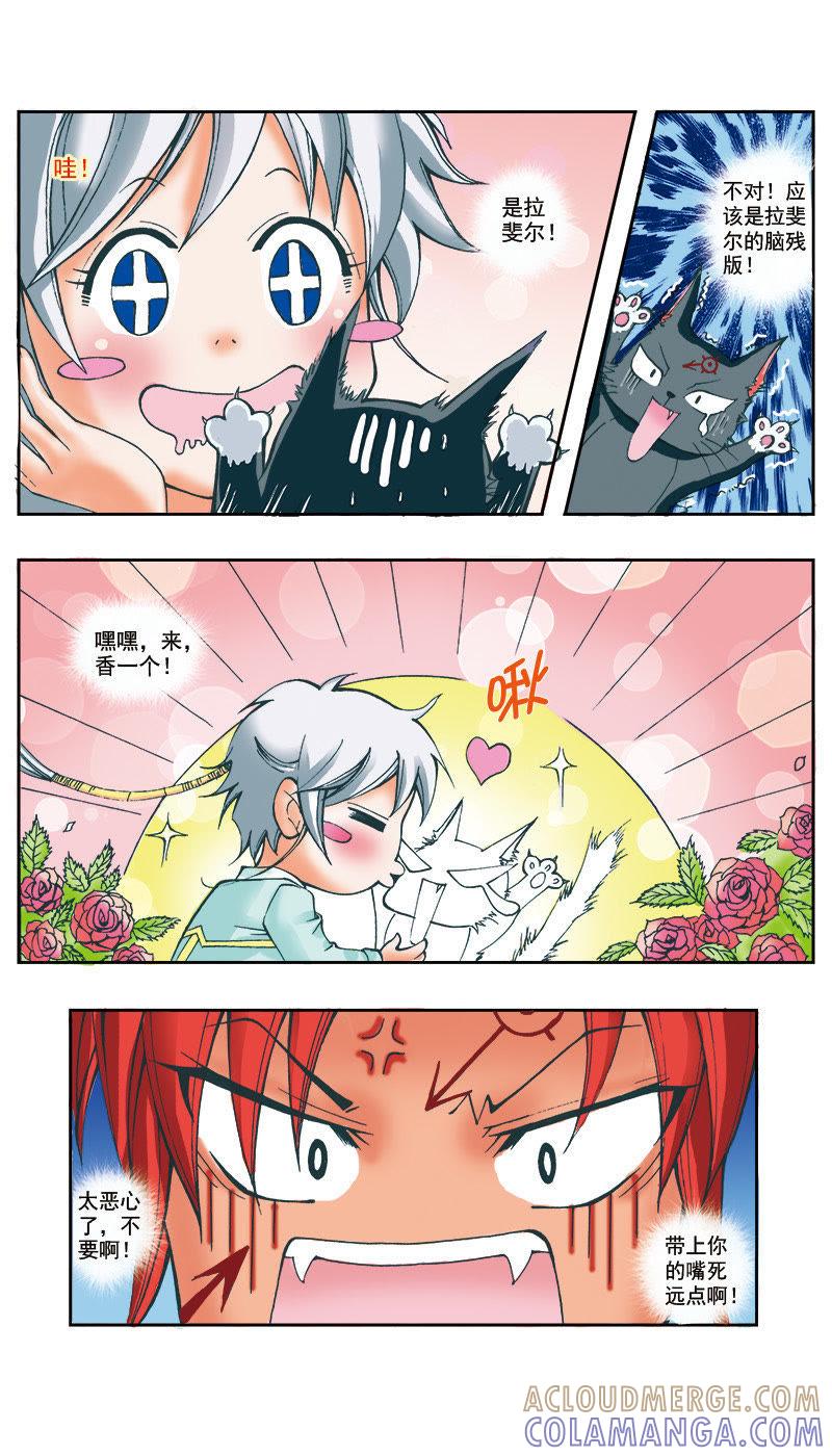 《天使之约》第37话 第3页