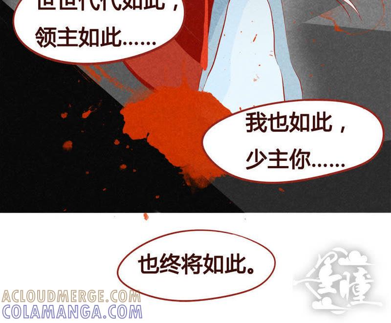 《妹妹？女儿？吸血鬼？》第三十七话 第3页