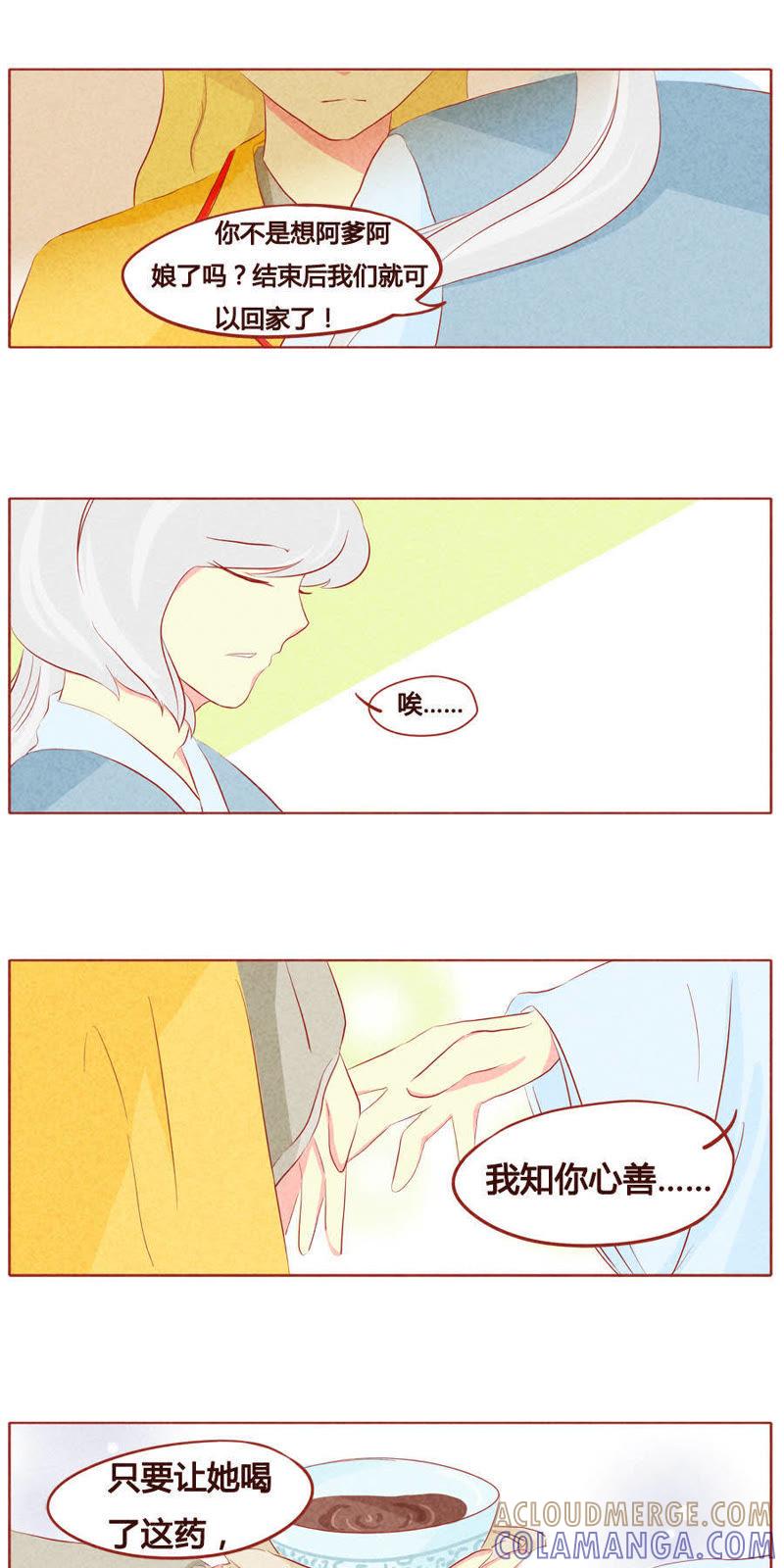 《妹妹？女儿？吸血鬼？》第三十七话 第7页