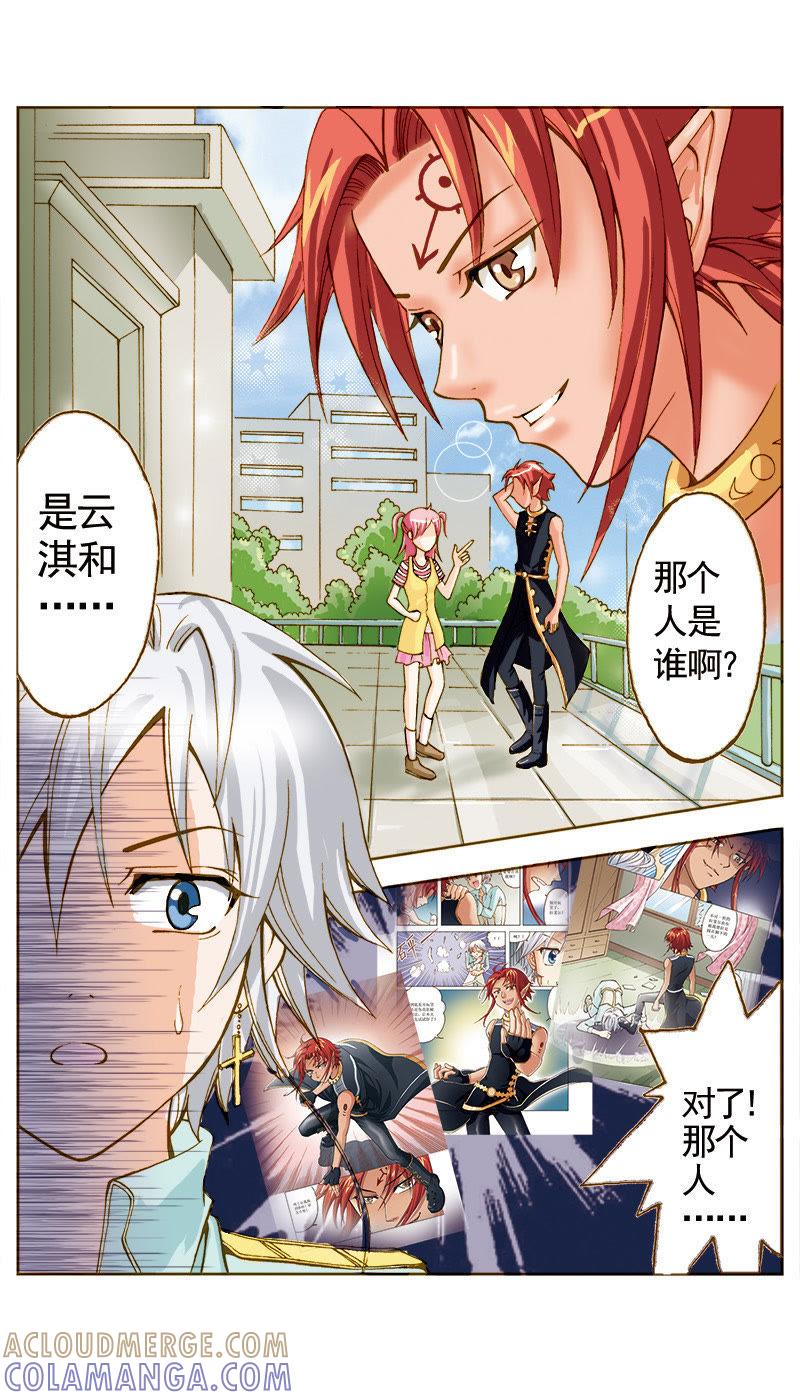 《天使之约》第38话 第9页