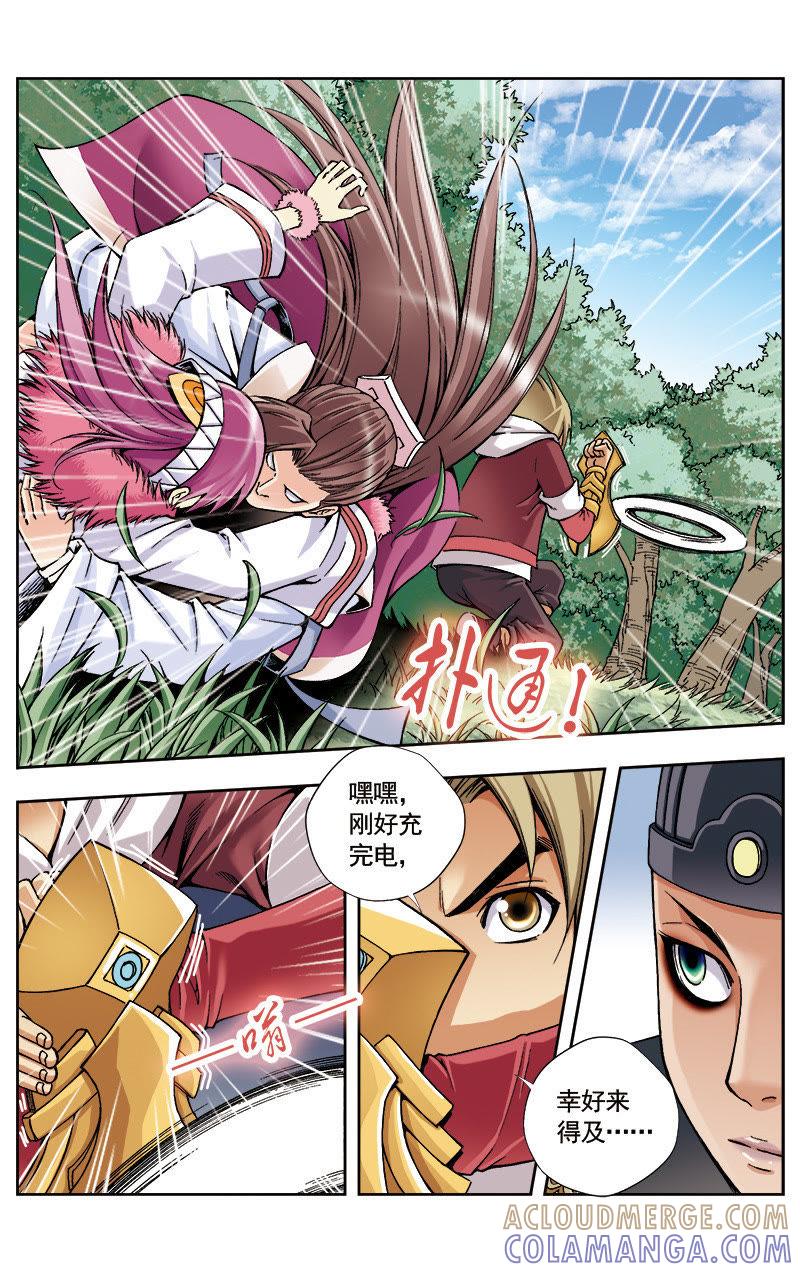 《冲天玄英录》第38话 第11页