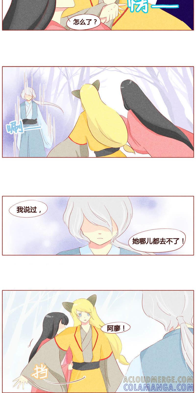 《妹妹？女儿？吸血鬼？》第三十八话 第5页